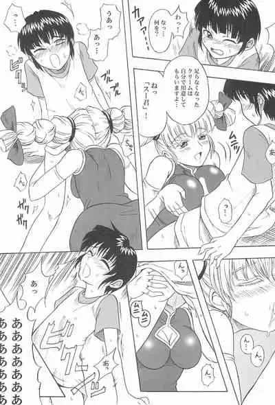 Toukai Chiiki Genteiteki Ramen-ya Kanban Musume Soushuuhen