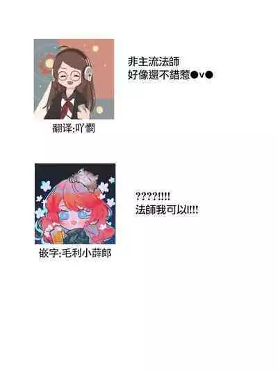 [Yukichi] Hentai Ikemen Yuurei ni Maiban Osowarete imasu. | 每晚被變態帥哥幽靈襲擊. 1-8 [Chinese] [莉赛特汉化组]