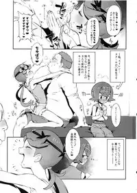 (C94) [zero-sen (xxzero)] Yalisada Fellasada Hen (Pokémon Sun and Moon)