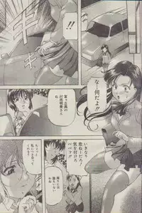 Comic Candy Club 2004-04 (incomplete)