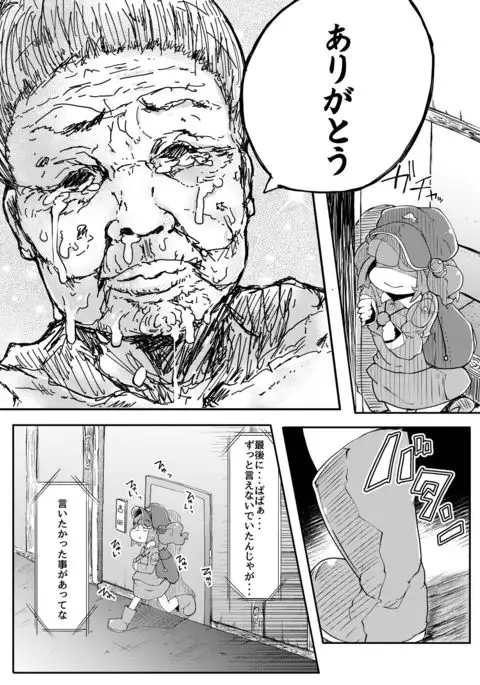 Kawashiro-san wa Kawaii Shi Gonbuto Meiyuu Chinpo nanka ni Makenai Sonna Hyui Hon