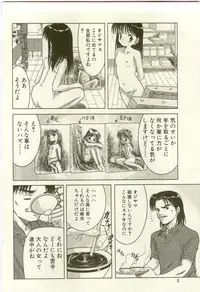 [Anthology] Youjo Kairaku