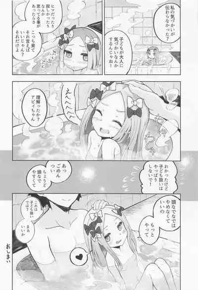 [Jukai Shoko (Fujimi)] Loli Serva Order (Fate/Grand Order) [2022-04-23]