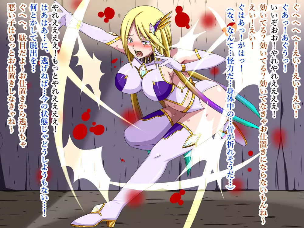 Super Hentai CG collection O-03 Transforming Heroine PrismStar Zero（Text version）