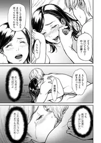 [Tsuzura Kuzukago] Uragiri no Ai wa Mitsu no Aji Ch. 1-2 [Digital]