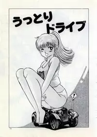 [Manno Rikyu] Doping Angel