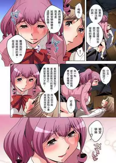 [Okuni Yoshinobu] Zetsumetsu Kigu Danshi ~ Boku no Kokan ga Nerawareru Wake | 瀕臨絕種的男子～所有人都在覬覦我的小弟弟 Ch.1-27 [Chinese]