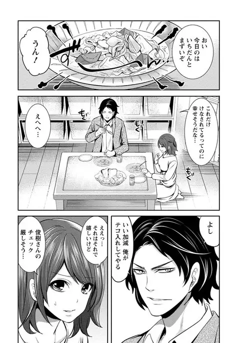 Juumin yo Koigokoro o Idake 2