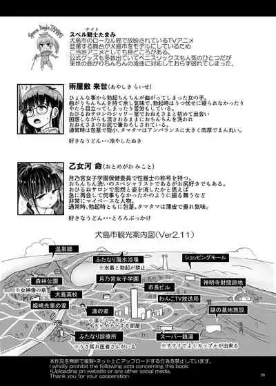 Magarinari ni mo Futanari DAYS