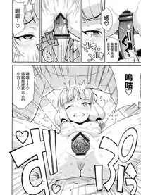 [Tamagoro] Mutsumi-san no Hanshoku Katsudou Kiroku Bangaihen Sono 2 (Doutei Danshi Kousei Iinkai) [Chinese] [前线作♂战♀基地]