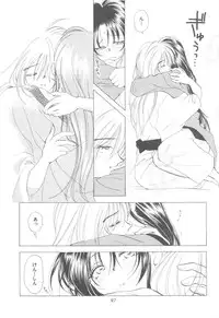 (Eternal Kanon 1) [Yamaguchirou (Yamaguchi Shinji)] Kinki II ～TABOO II～ (Rurouni Kenshin)