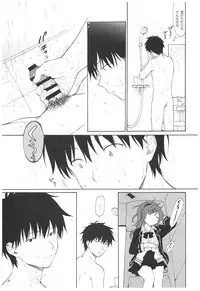 (C93) [Fuka Fuka (Sekiya Asami)] Ame no Ondo (Qualidea Code)