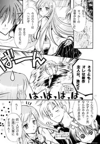 [MILK CROWN (Kazuki Yuu)] my fair lady's (ToHeart 2)