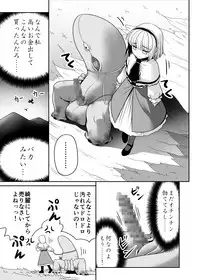 [Yosutebito na Mangakaki (Tomoki Tomonori)] Mukashi mo Ima mo Jingai Koubi (Touhou Project) [Digital]