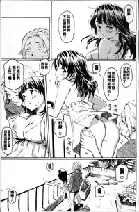 [Fujimaru] Love me tender [Chinese]