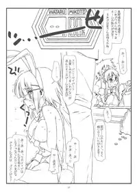 (COMIC1☆3) [bolze. (rit.)] Kyankyan Iwasareru Bunny Mushiritorare-ru+ (Hayate no Gotoku! [Hayate the Combat Butler!])