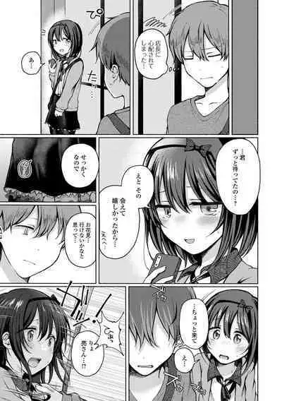 Gekkan Web Otoko no Ko-llection! S Vol. 83