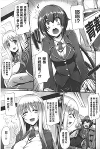 [Nekoi Hikaru] Innocent Love Memorial | 純愛的淫亂回憶 [Chinese]