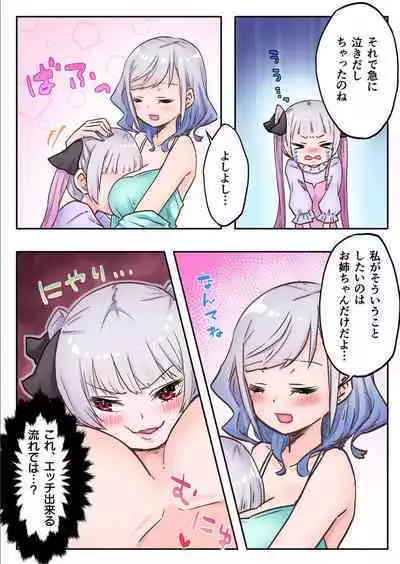 [LIN] Futago Shimai-chan no Yuri Seikatsu 1-9 [Digital]