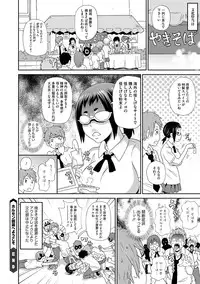 COMIC Megastore DEEP Vol. 2 [Digital]