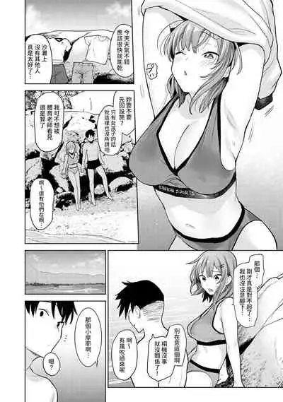 [Azuse] SotsuAl Cameraman to shite Ichinenkan Joshikou no Event e Doukou Suru Koto ni Natta Hanashi Ch. 1-12 [Chinese] [裸單騎漢化]