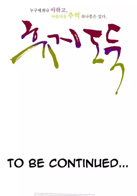 Tissue Thieves Ch.1-10