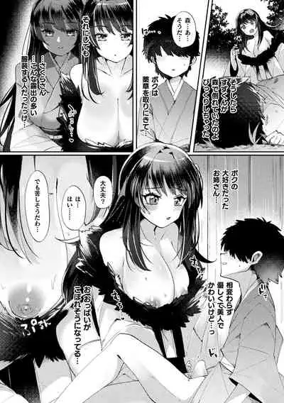 ふわとろ異種族少女はお好きですか?