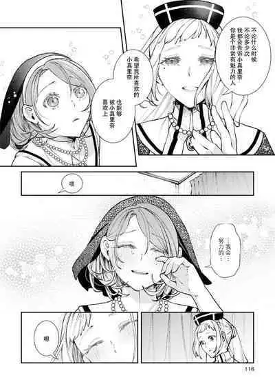 shisutā shimai no yoru no koto | 修女姐妹夜间之事