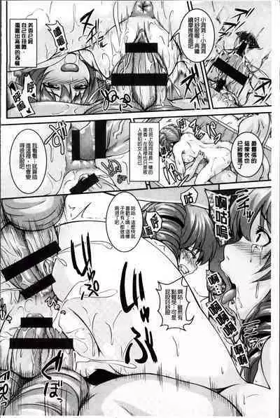 Mesu Ana Choukyou Shiiku