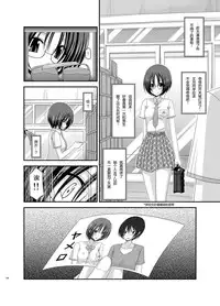 [valssu (Charu)] Roshutsu Shoujo Nikki 5 Satsume [Chinese] [丧失汉化]