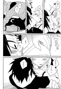 (Zennin Shuuketsu 7) [Cacao no Sato (SP)] Break through (Naruto)