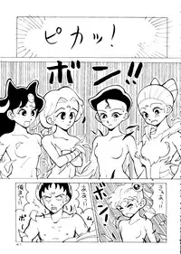 (C45) [Chou Anekikai & Studio Terion (Various)] Chou Aneki (Bishoujo Senshi Sailor Moon)