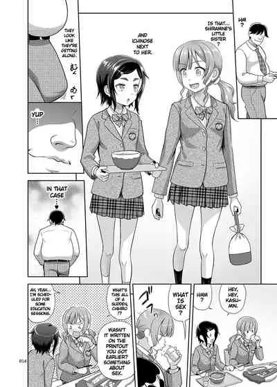Seishidouin no Oshigoto 2 Naka ga Yosasou datta node Futari Matomete Hojikutte Ageta | Sex Instructor 2 - They Seemed to be Getting Along Well, so I Picked Them Up Together