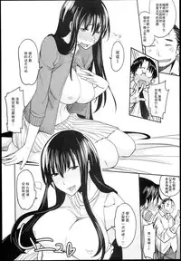 (C84) [Majimeya (isao)] Genshiken no Ero hon (Genshiken) [Chinese] [瓜皮汉化]