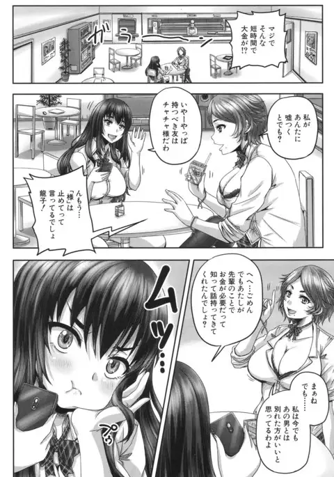 COMIC Mugen Tensei 2017-06