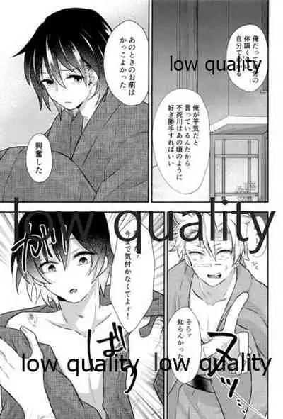 優しいだけじゃいや