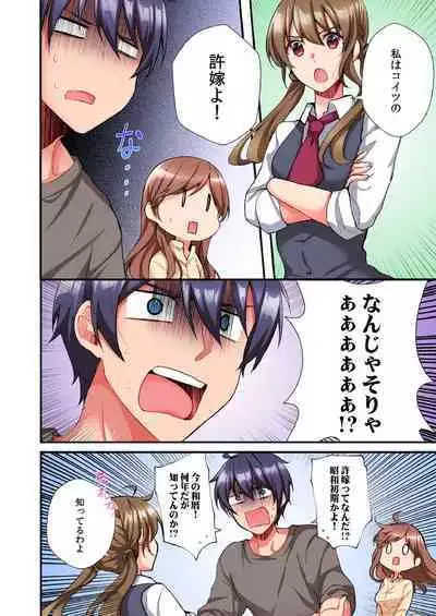 Asoko ni Fujichaku→Soku H