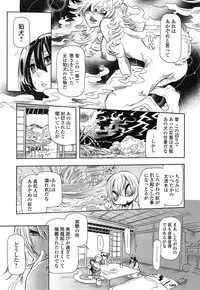 Comic Toutetsu 2014-10 Vol. 1