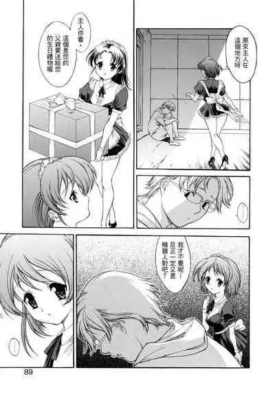 [Misawa Hiroko] Hitozuma Ijiri - Those who tamper with a someone else's wife [Chinese]