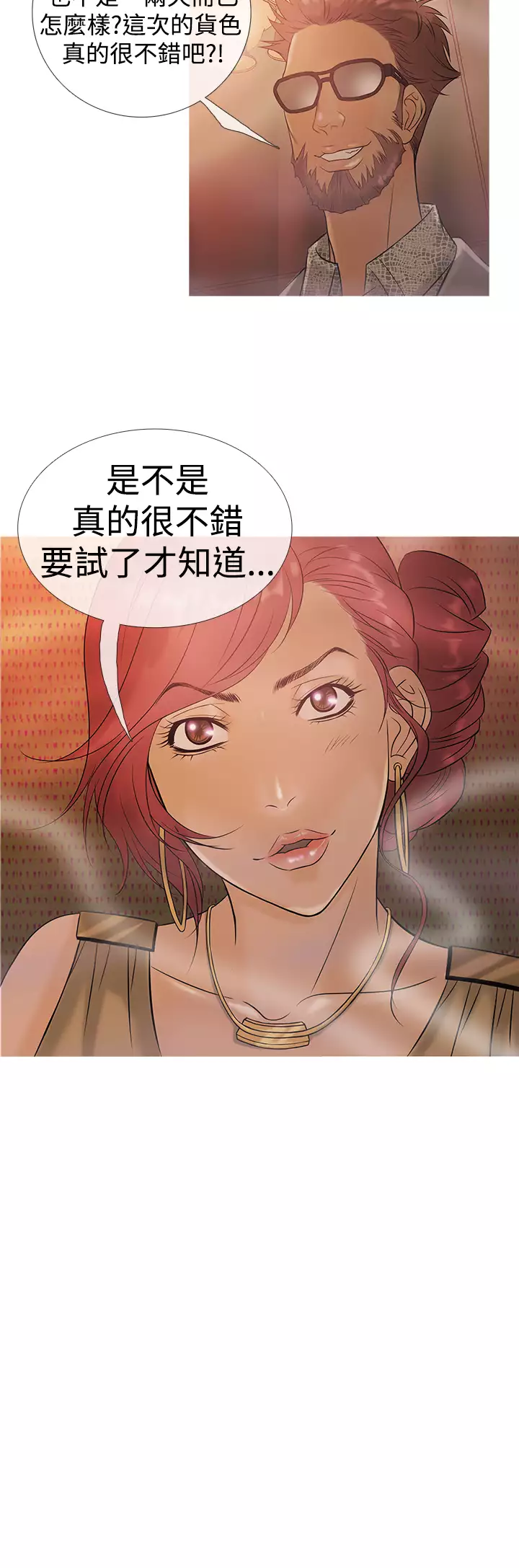 Heaven Ch.1~6 中文