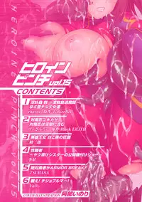 [Anthology] Heroine Pinch Vol.15 [Digital]