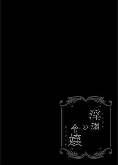 隷嬢の小夜曲调教