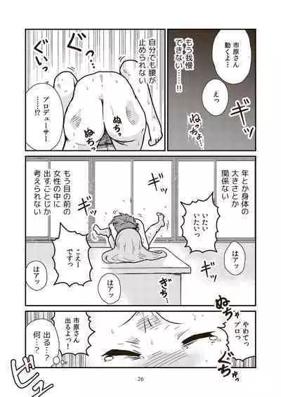 The Last Day of Entertainment Section 3