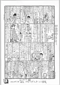 (Mimiket 9) [Mizuiro Zennmai (Dori Rumoi)] Nayayoshi 5 (Mermaid Melody Pichi Pichi Pitch, Tokyo Mew Mew)