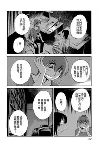 [TsuyaTsuya] Rakujitsu no Panthos 2 [Chinese] [无毒汉化组]