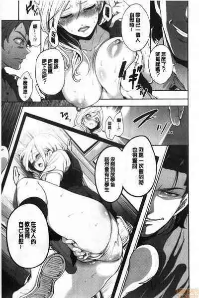 Suki na Ko ga, Betsu no Otoko to