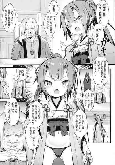 Kukkoro Heroines SP10