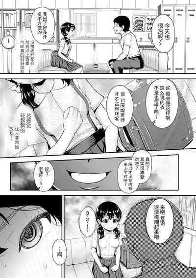 [Hikoma Hiroyuki] Koisuru Kisetsu (Gouin ni Kusogaki Mesuana Dochutte Mita (Wara)) [Chinese] [异界小卖部出资汉化] [Digital]