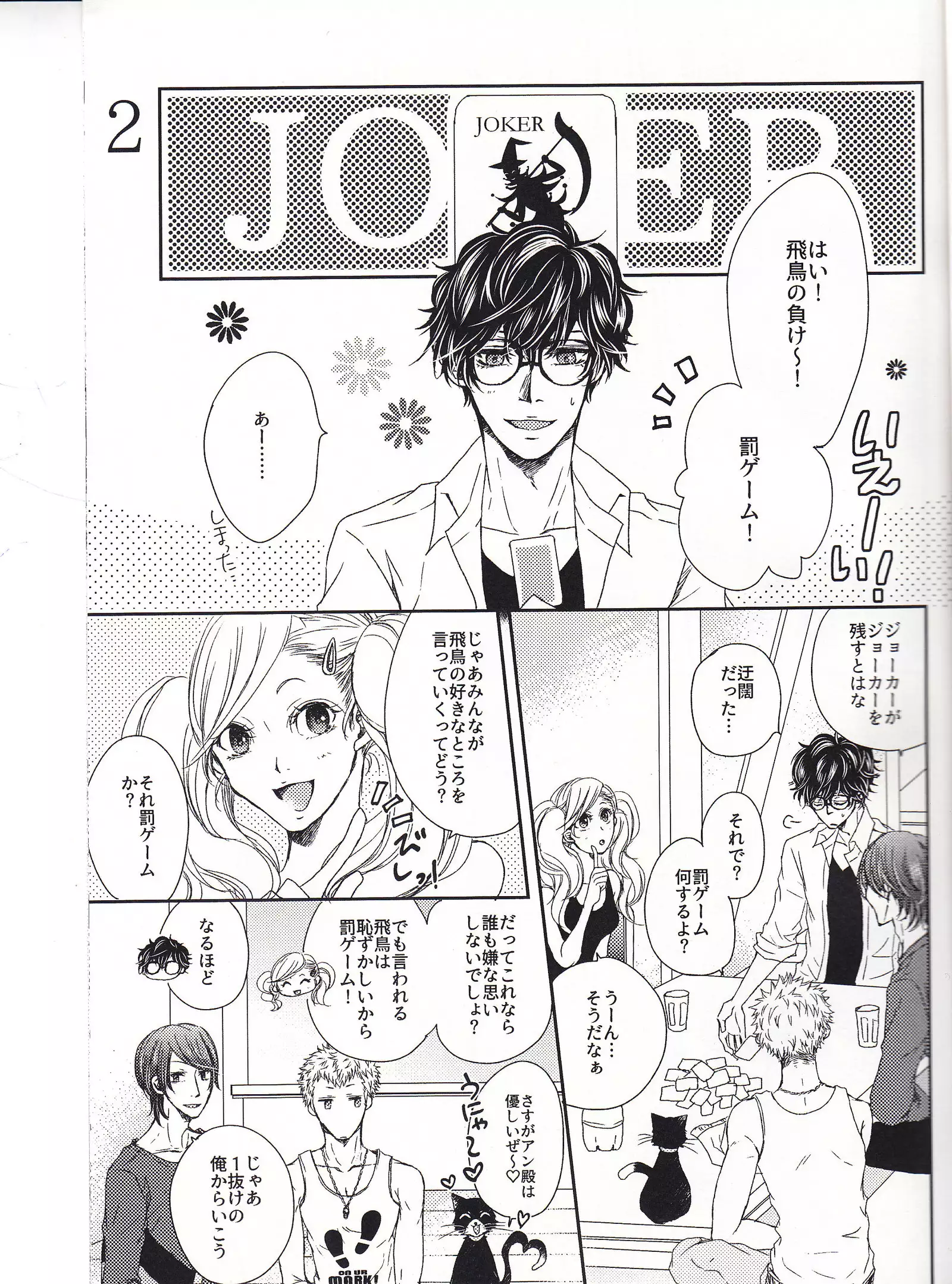 HAVE A SUPER GOOD TIME