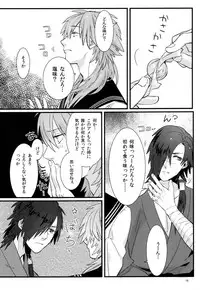 [Zetsu Ochi (U-ko)] Zettai ni Seifuku o Nuga Shite wa Ikenai Nijuuyoji (DRAMAtical Murder)